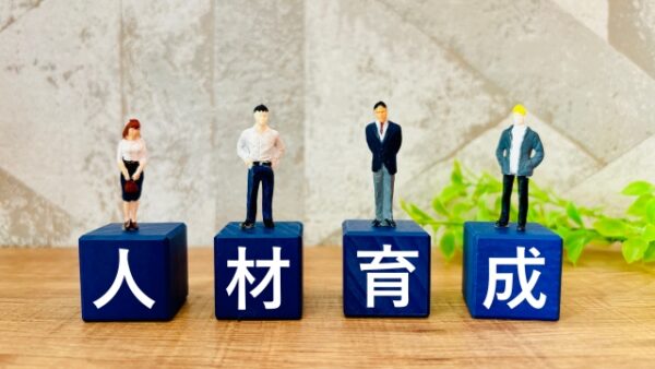 人材を育成するための４つのポイント