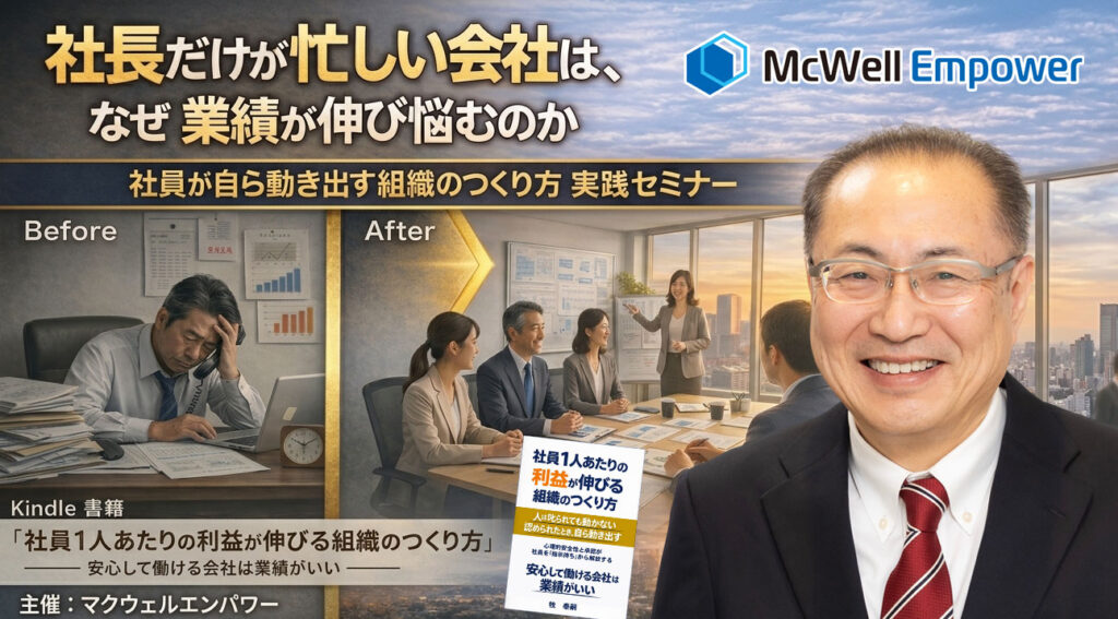 指示待ち組織 本当の原因診断シート