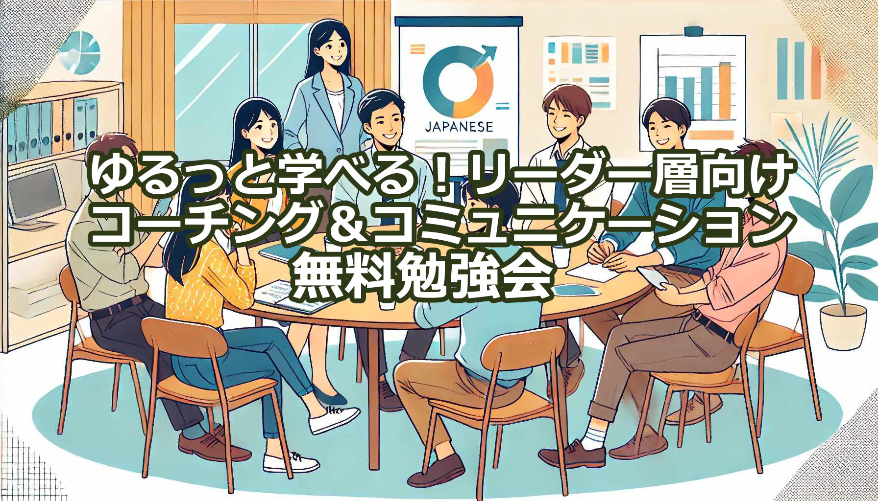 フロントページ