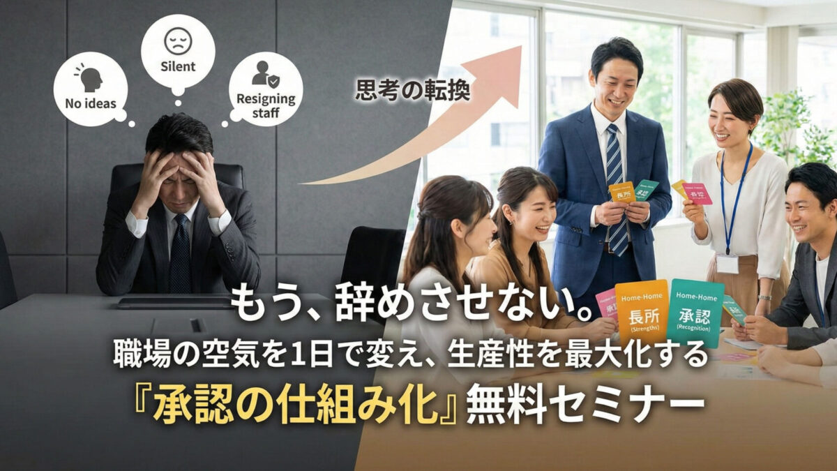 「ほめほめワーク」無料体験セミナー 「ほめほめワーク」無料体験セミナー