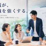 なぜ会議で意見が出ないのか