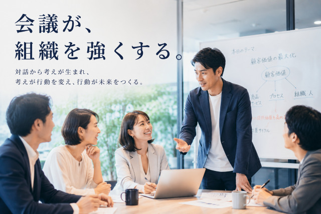 なぜ会議で意見が出ないのか